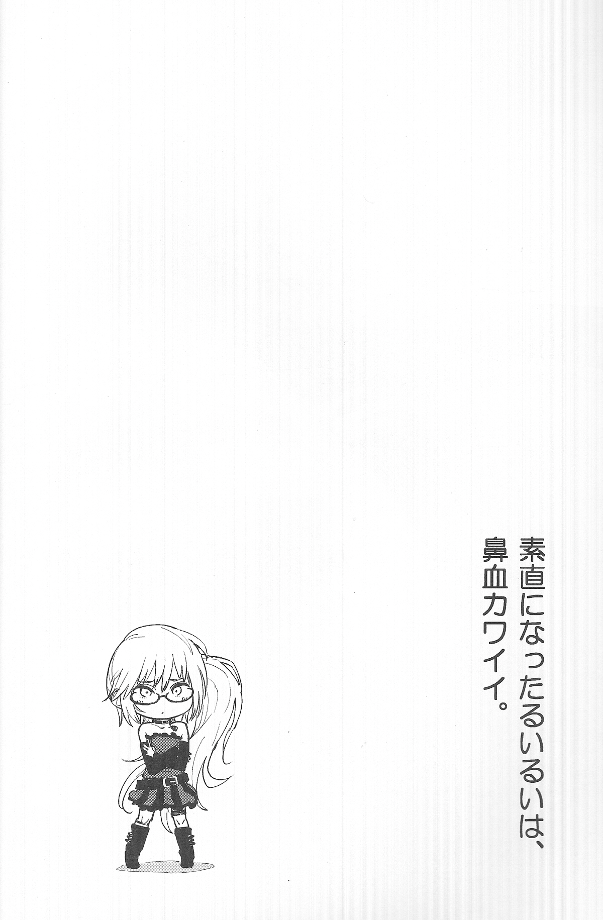 Sunao ni Natta Ruirui wa, Hanadi Kawaii. page 3 full