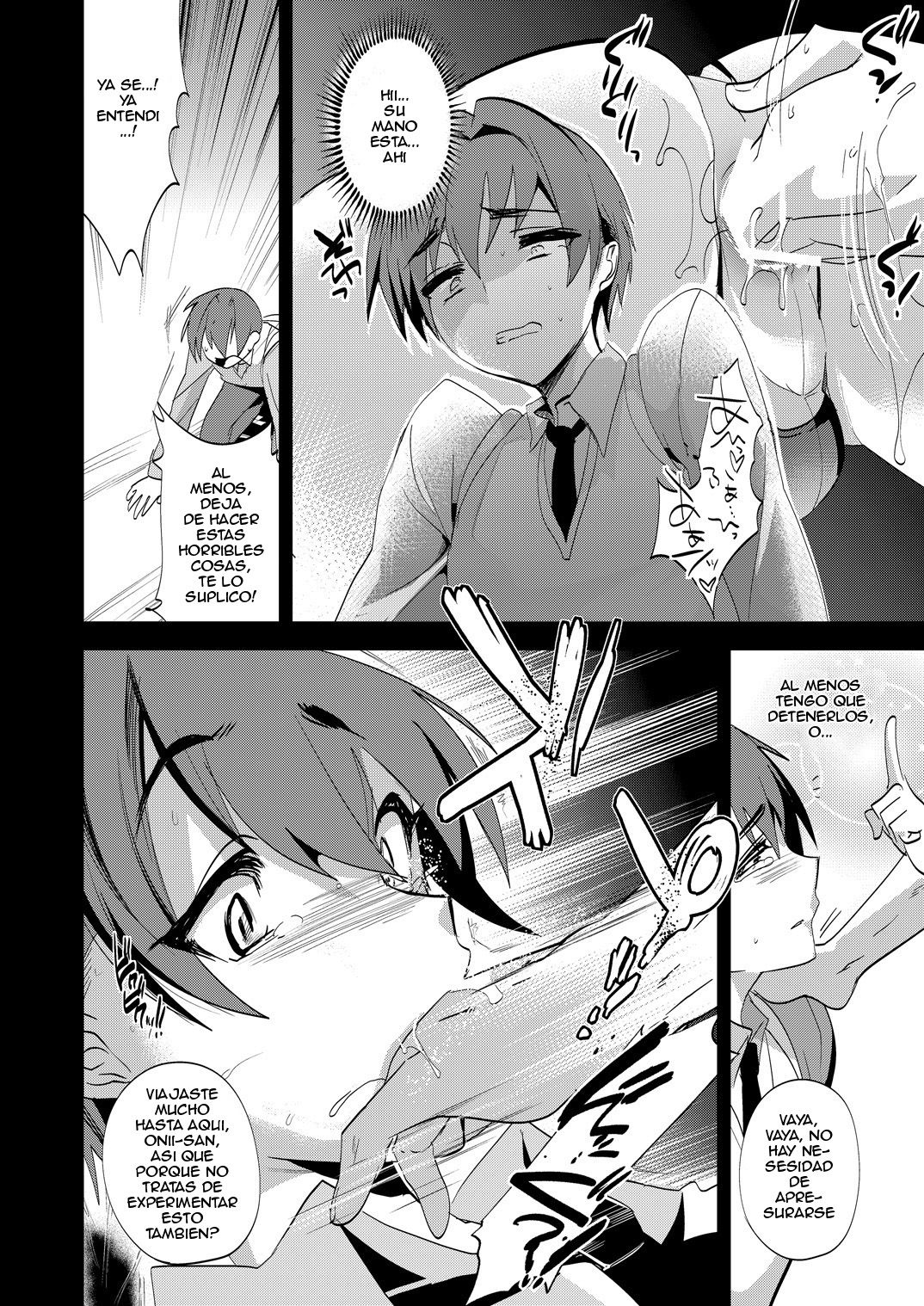 Onii-san nan dakara Gaman Shinasai page 11 full