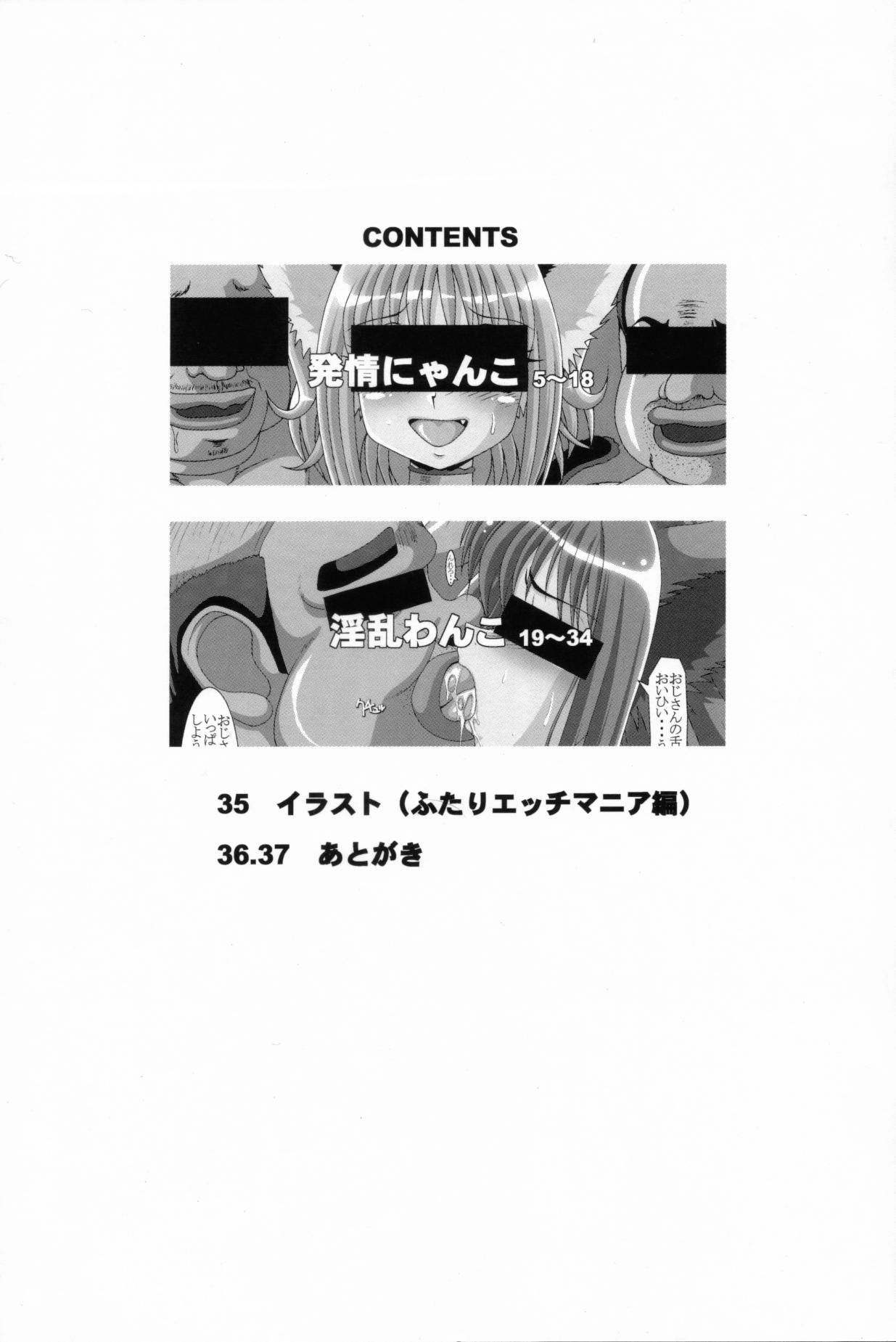 Choukyou Mew Mew page 3 full