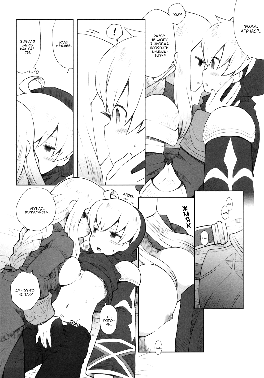 AtoR page 4 full
