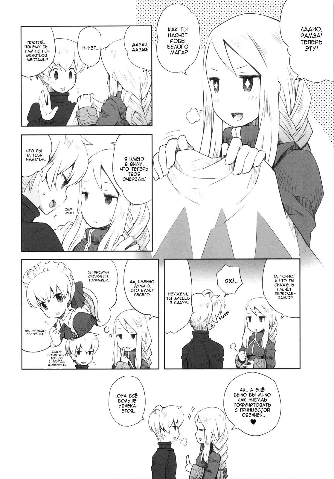 AtoR page 8 full