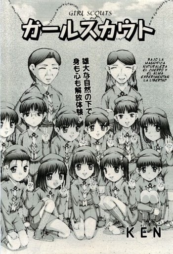 [KEN] Girl Scouts (COMIC AUN 2009-12 Vol. 162) [Spanish] [serres] cover