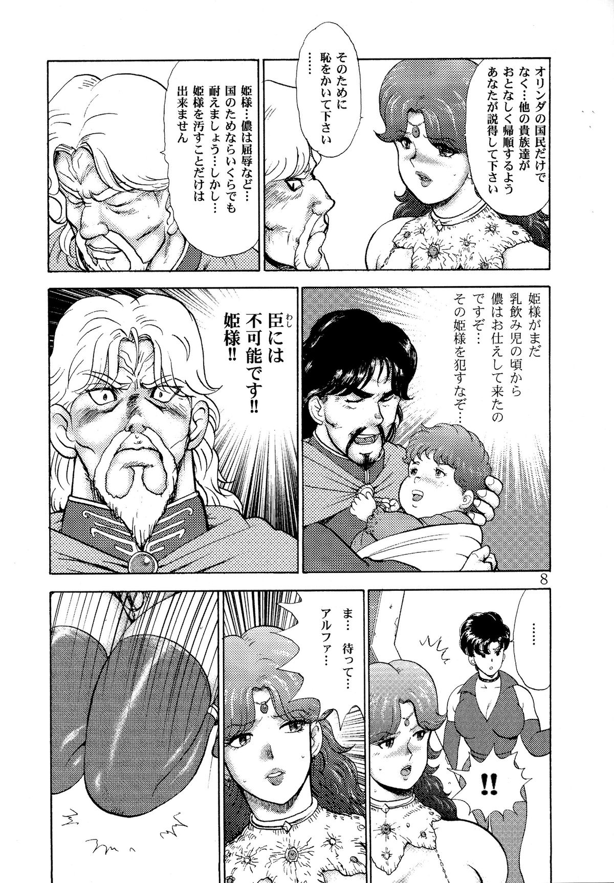 Dorei Joou Soara vol. 3 page 10 full