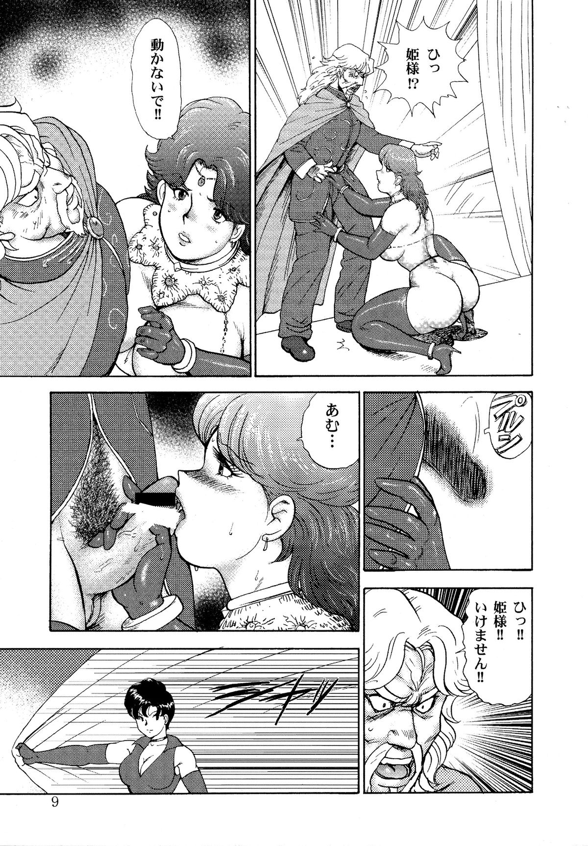 Dorei Joou Soara vol. 3 page 11 full