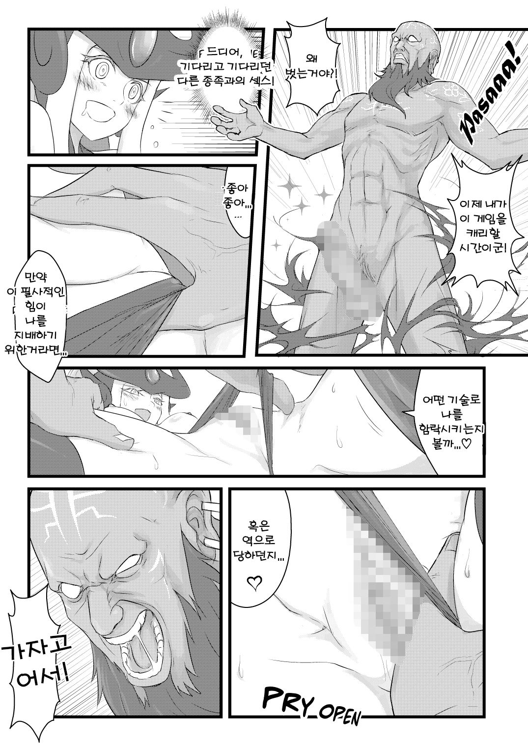 ININ Renmei page 12 full