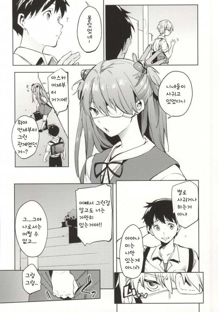 Shinseiki Gakuen Q page 12 full