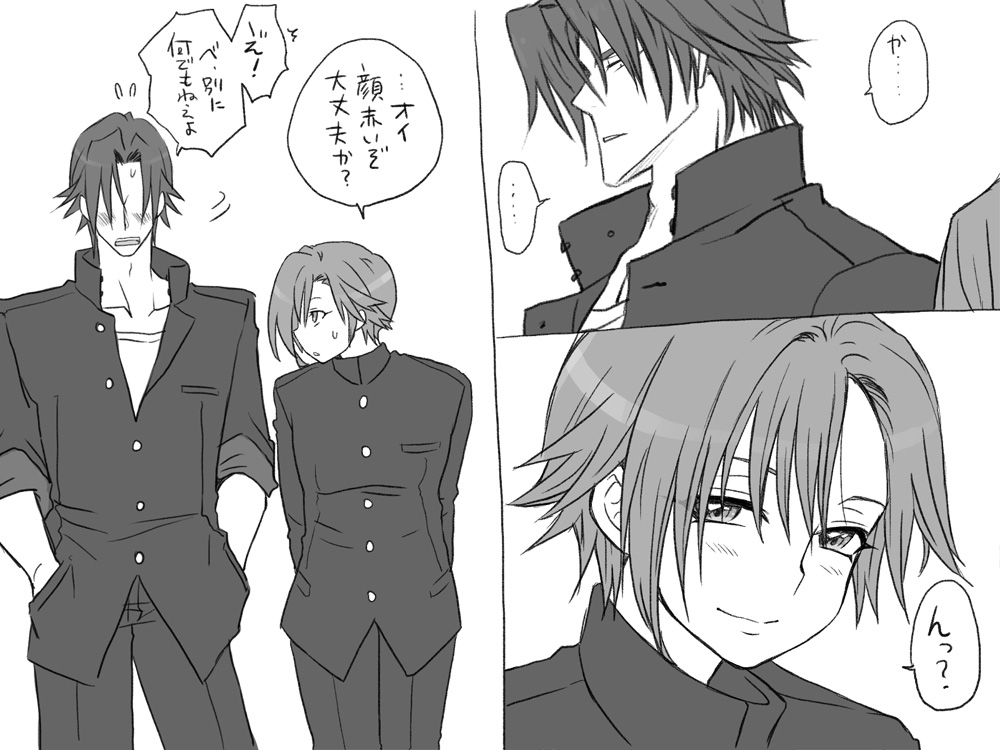 Seitenkango, Shinyuu to ~Aibou Hen~ page 12 full