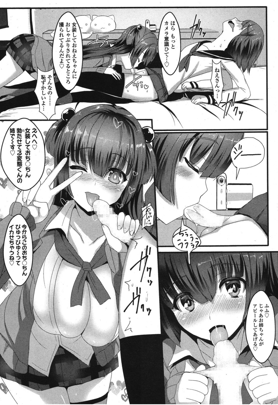 Girls forM Vol. 08 page 12 full