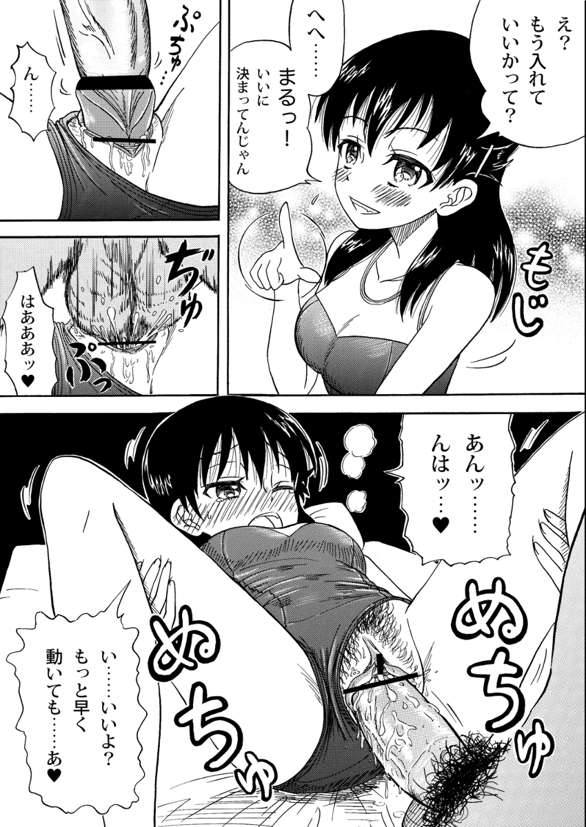 Yaru! page 2 full