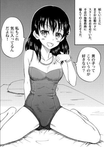 [Hidaka Medaka] Yaru! (Rinne no Lagrange) cover