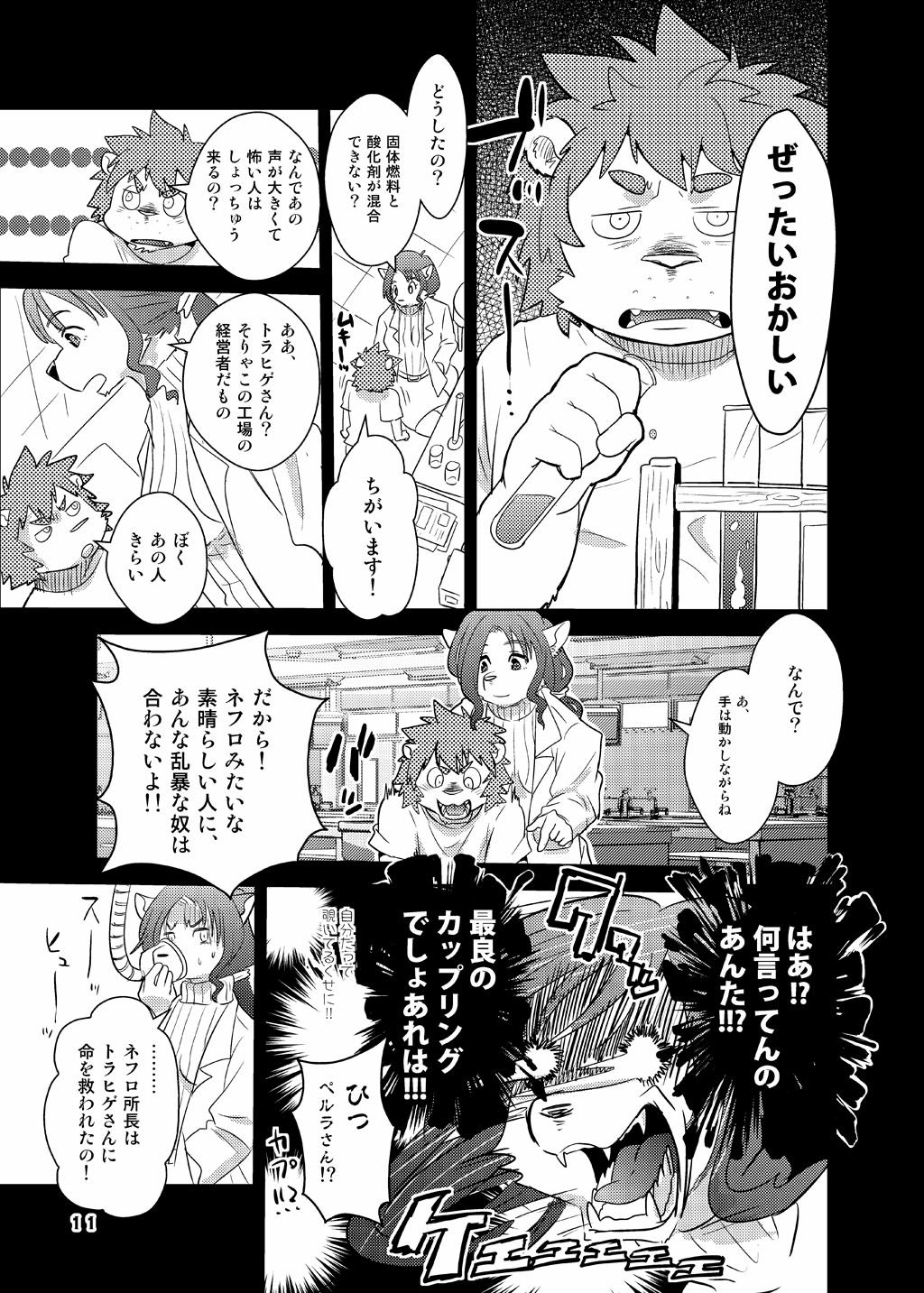Chestnuts!!!! The Finish page 11 full