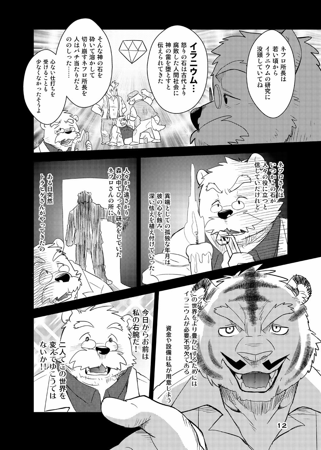 Chestnuts!!!! The Finish page 12 full