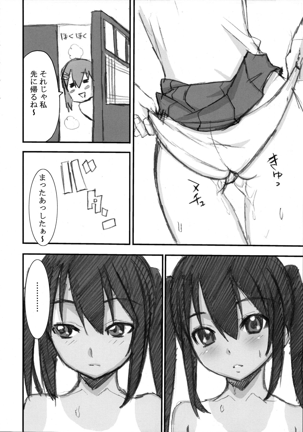 Peropero Azunyan page 11 full