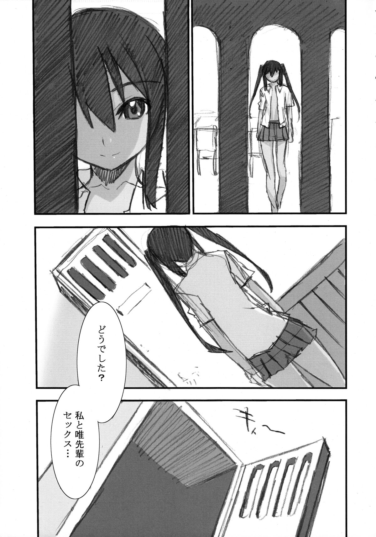 Peropero Azunyan page 12 full