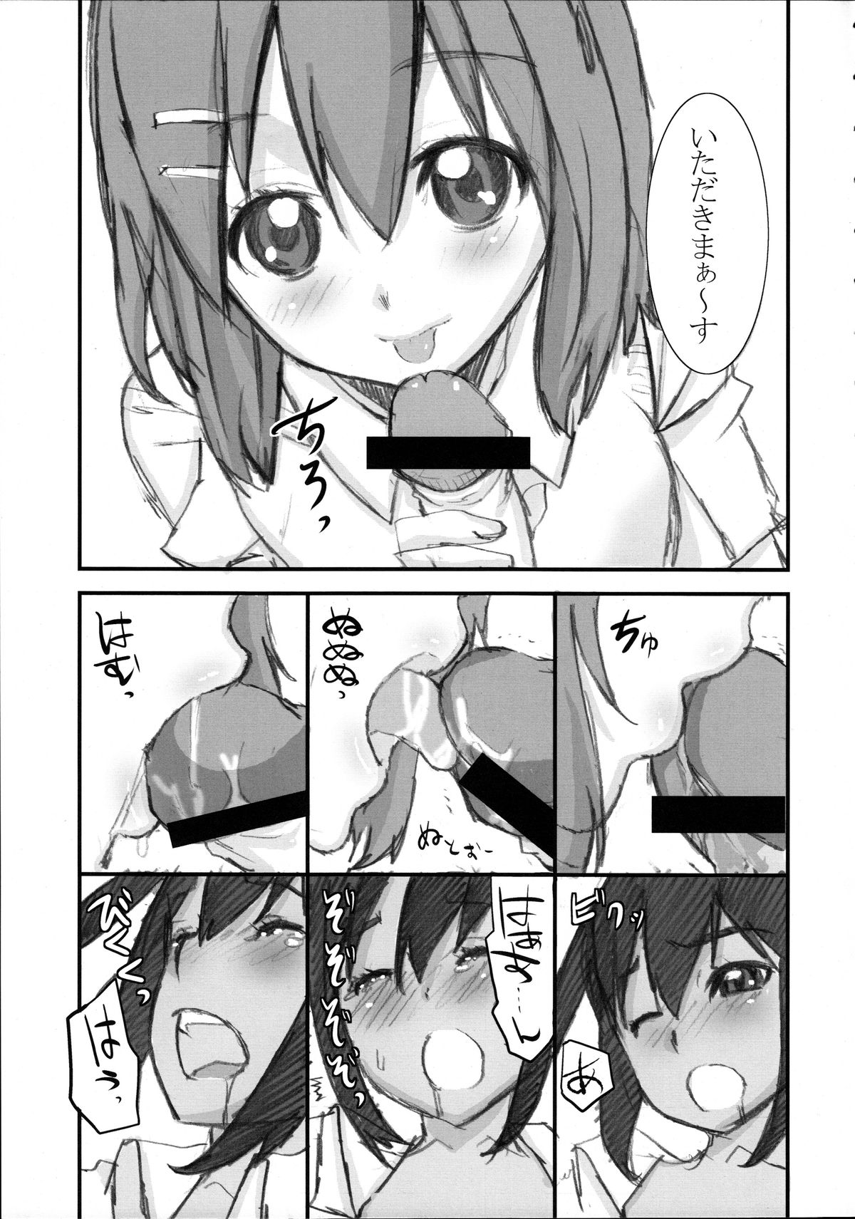 Peropero Azunyan page 4 full
