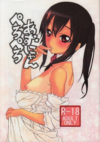 (C78) [N Shiki (Nagy)] Peropero Azunyan (K-ON!) cover