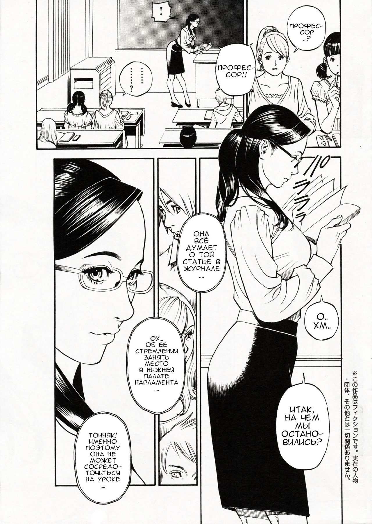 Inwai Akajuutan Ch. 1-7 page 5 full