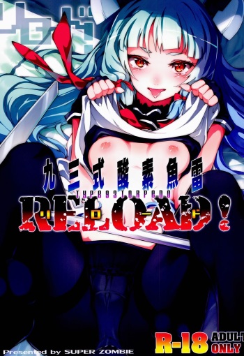 (C86) [Zombie to Yukaina Nakamatachi (Super Zombie)] 93-Shiki Sanso Gyorai RELOAD! - TYPE 93 TORPEDO RELOAD! (Kantai Collection -KanColle-) cover