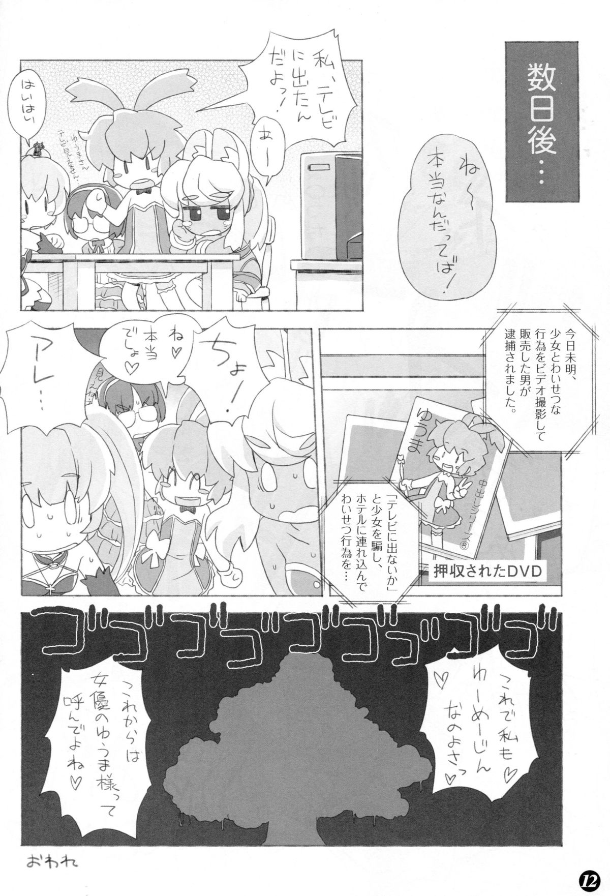 Pokan Tare page 11 full