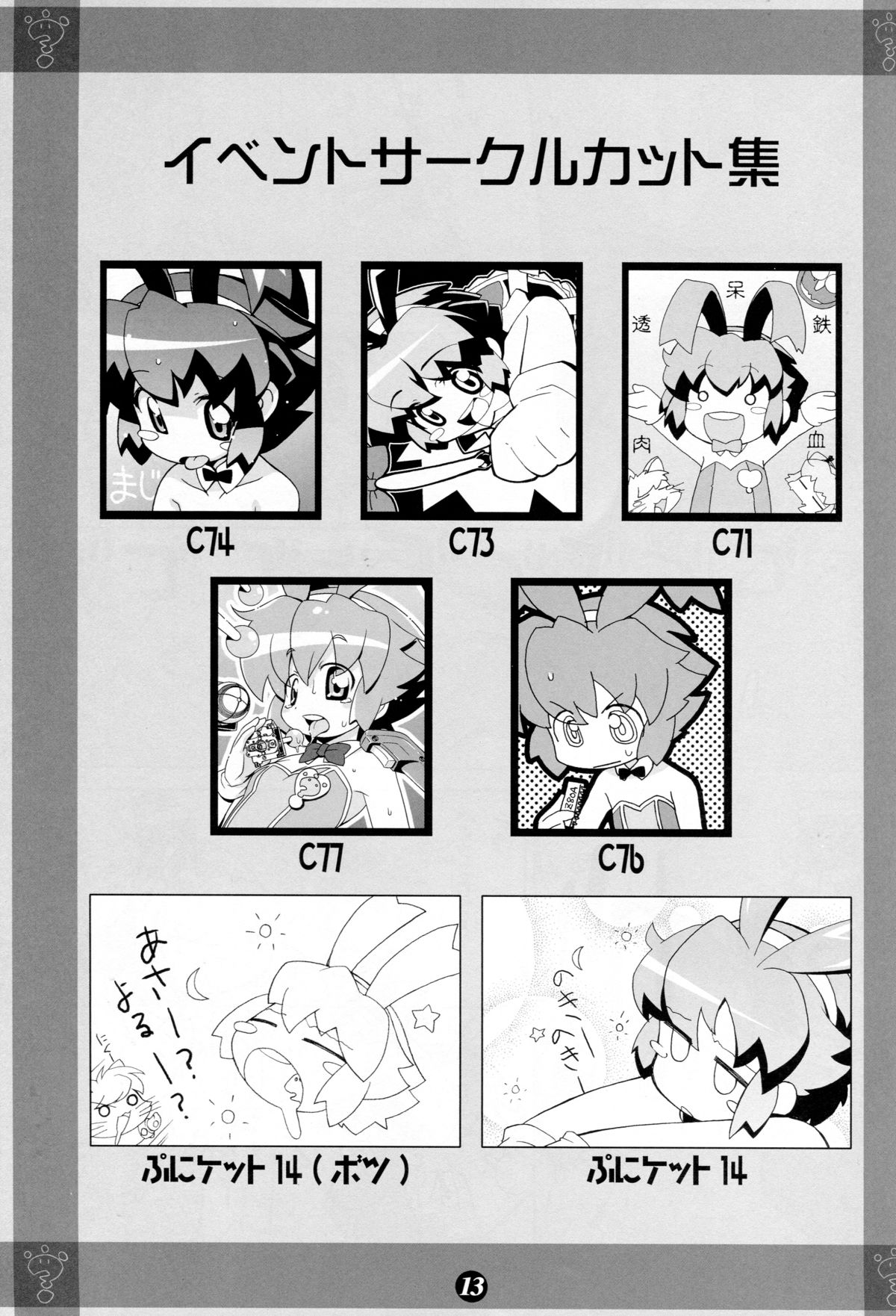 Pokan Tare page 12 full