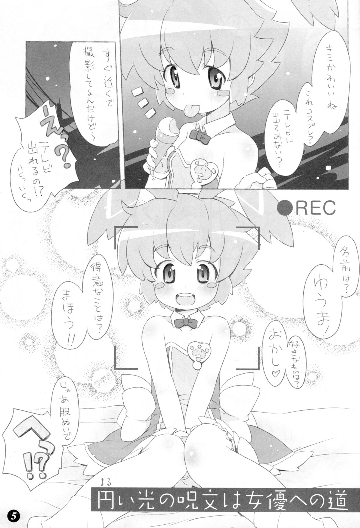 Pokan Tare page 4 full