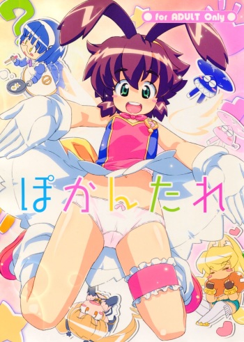 (C77) [Yumesaki Annai Kairanban (Hiro Hiroki)] Pokan Tare (Renkin 3-kyuu Magical? Pokaan) cover