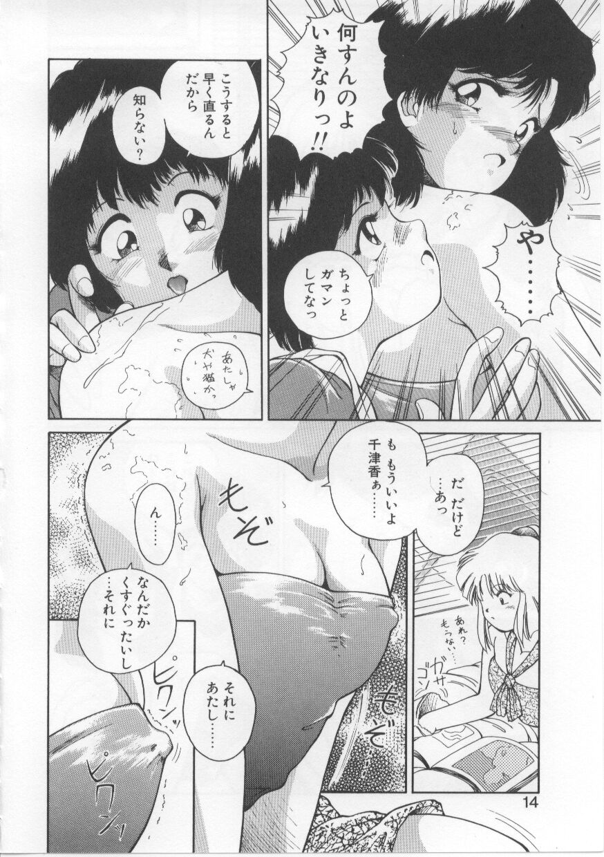 Baby Rouge page 11 full