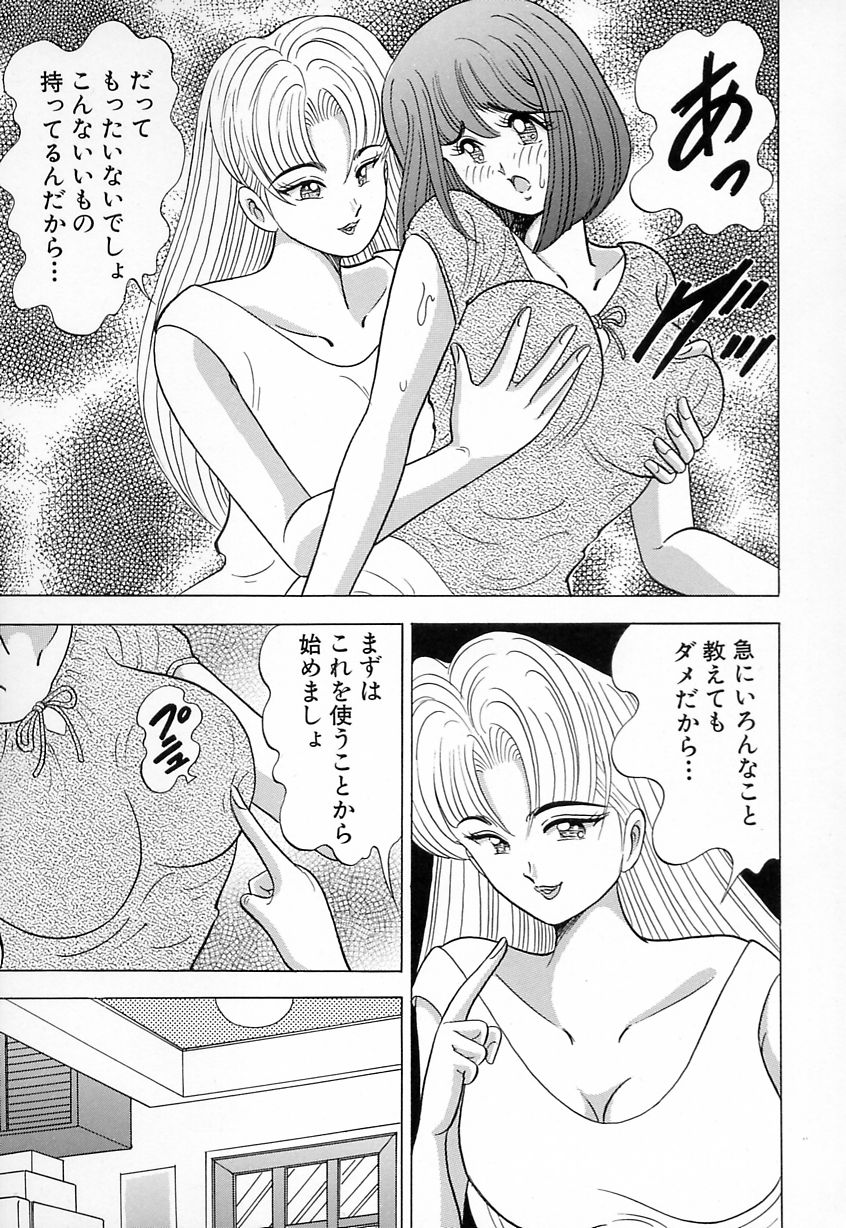 Kyonyuu ni Kiss Shite ♥ page 11 full