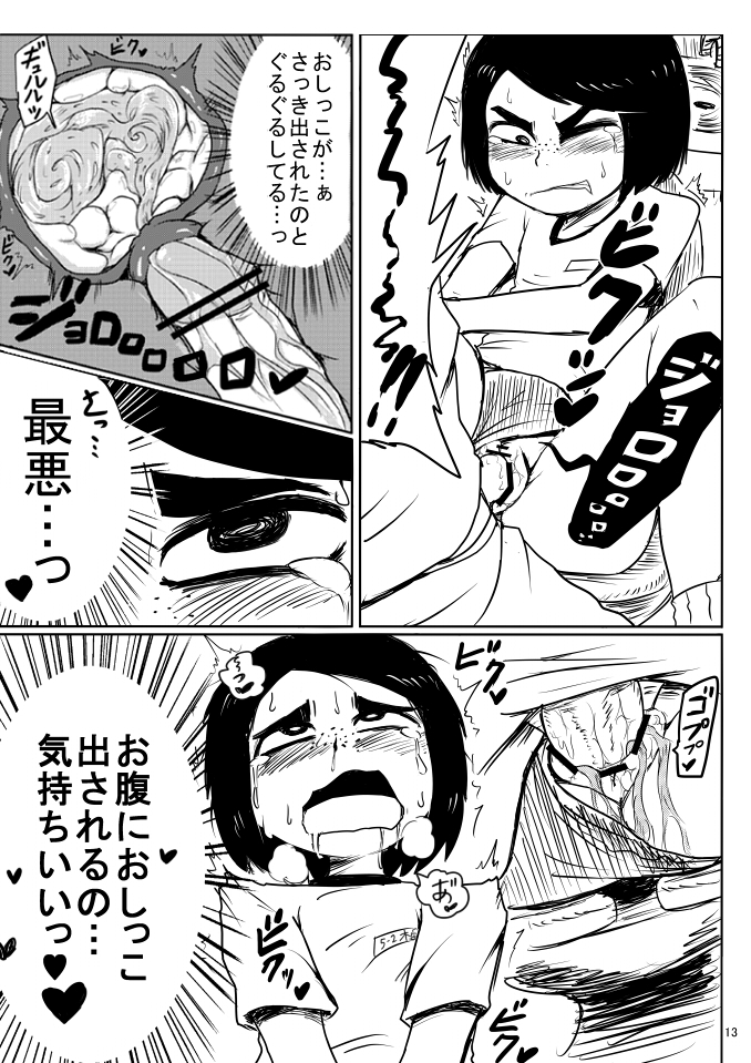 Ii Kanji no Doukyuusei page 12 full