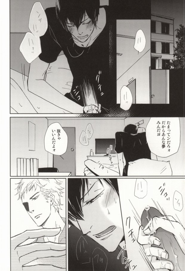 Amai Memai page 11 full