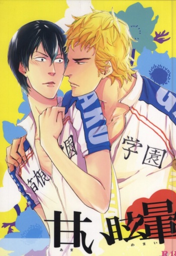 (HaruCC18) [Tsubaki (Maeda)] Amai Memai (Yowamushi Pedal) cover