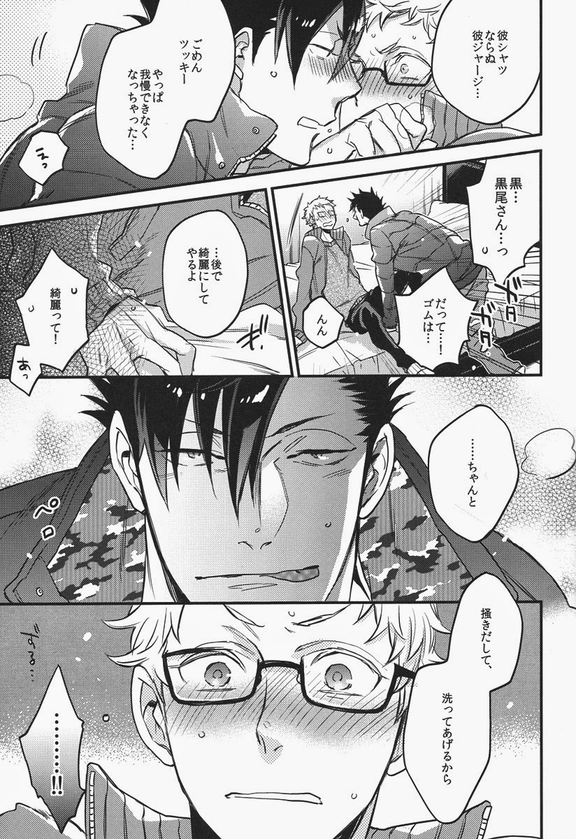 Have a bite page 12 full