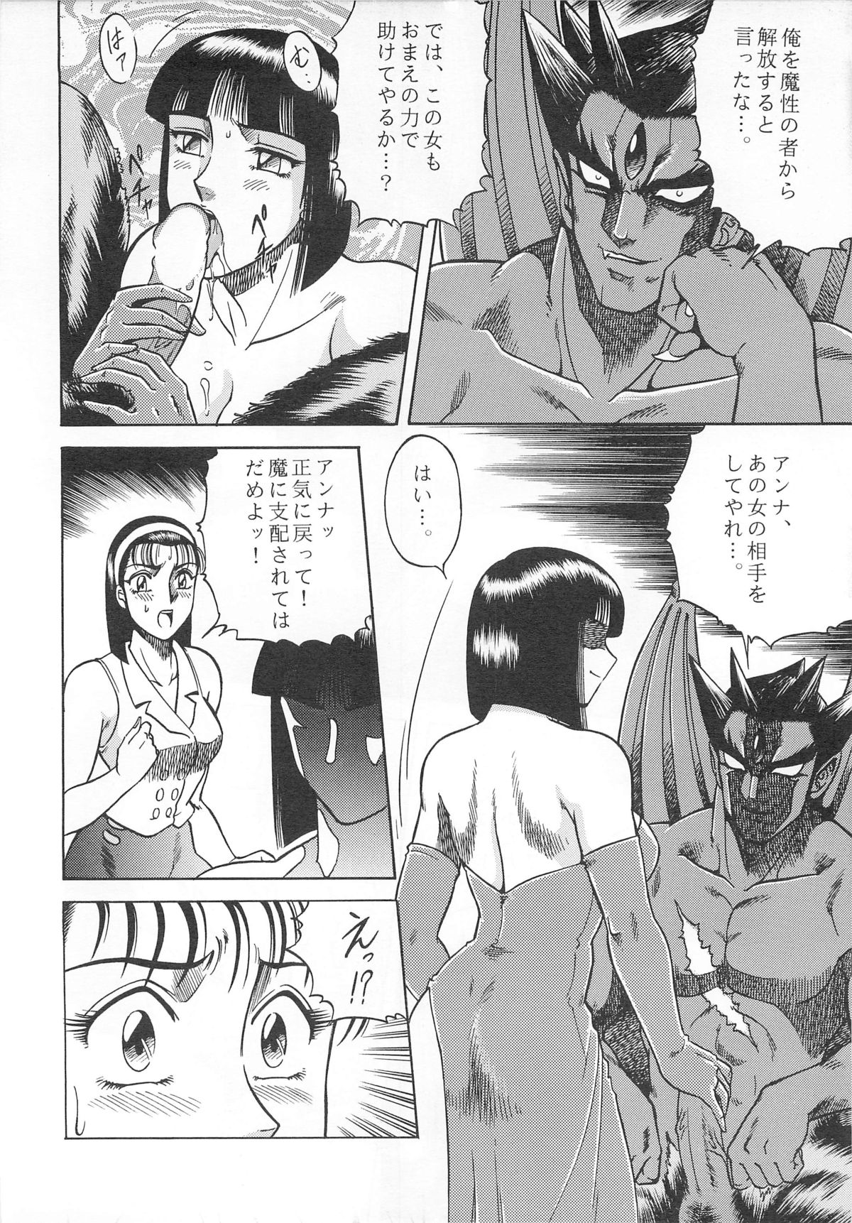 NIGHT HEAD 4 page 10 full