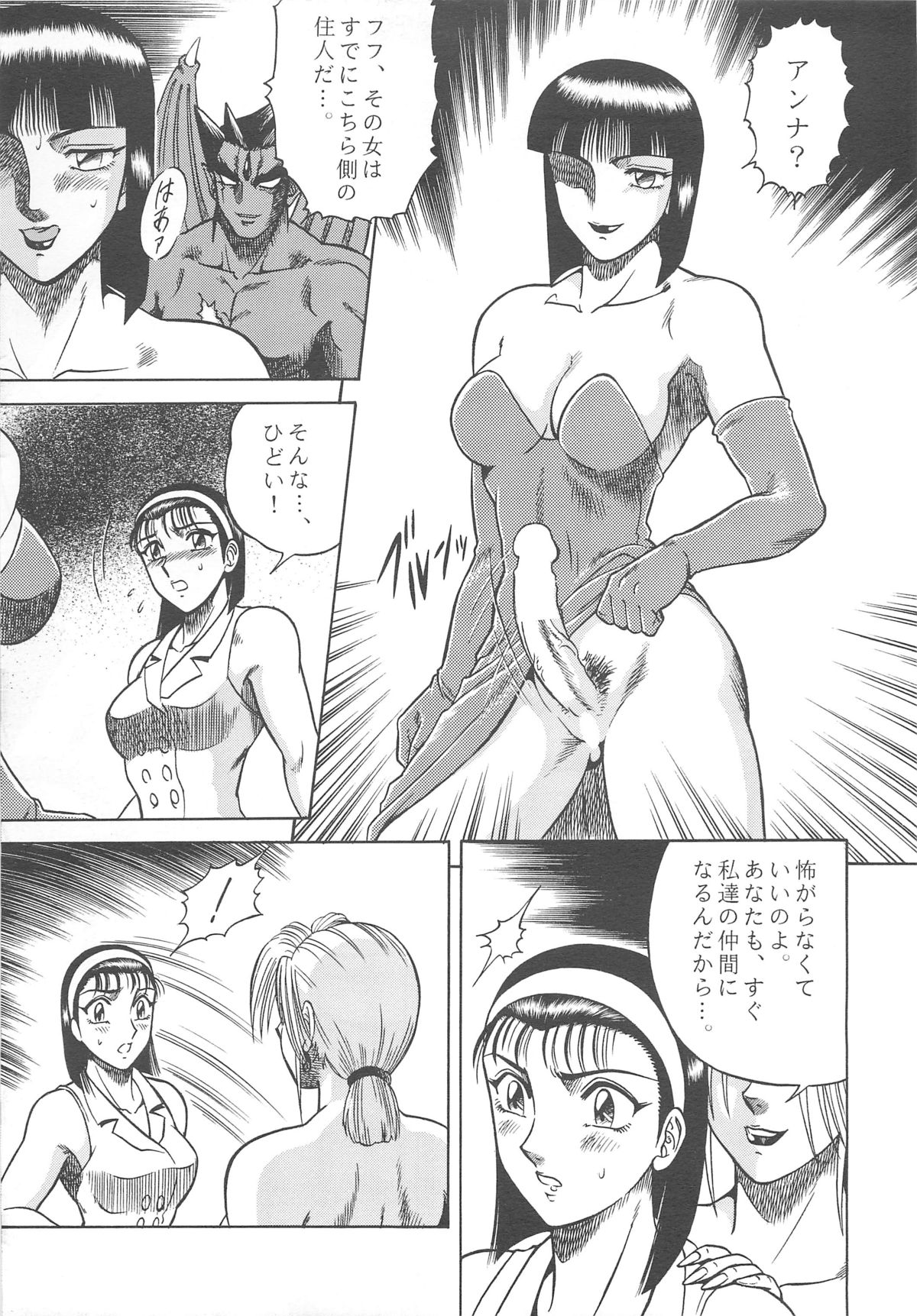 NIGHT HEAD 4 page 11 full