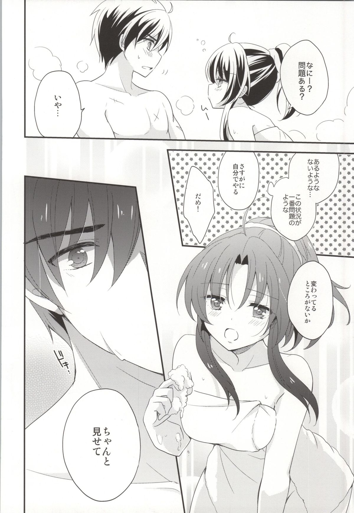 ROYAL MILK Rliqueur page 11 full