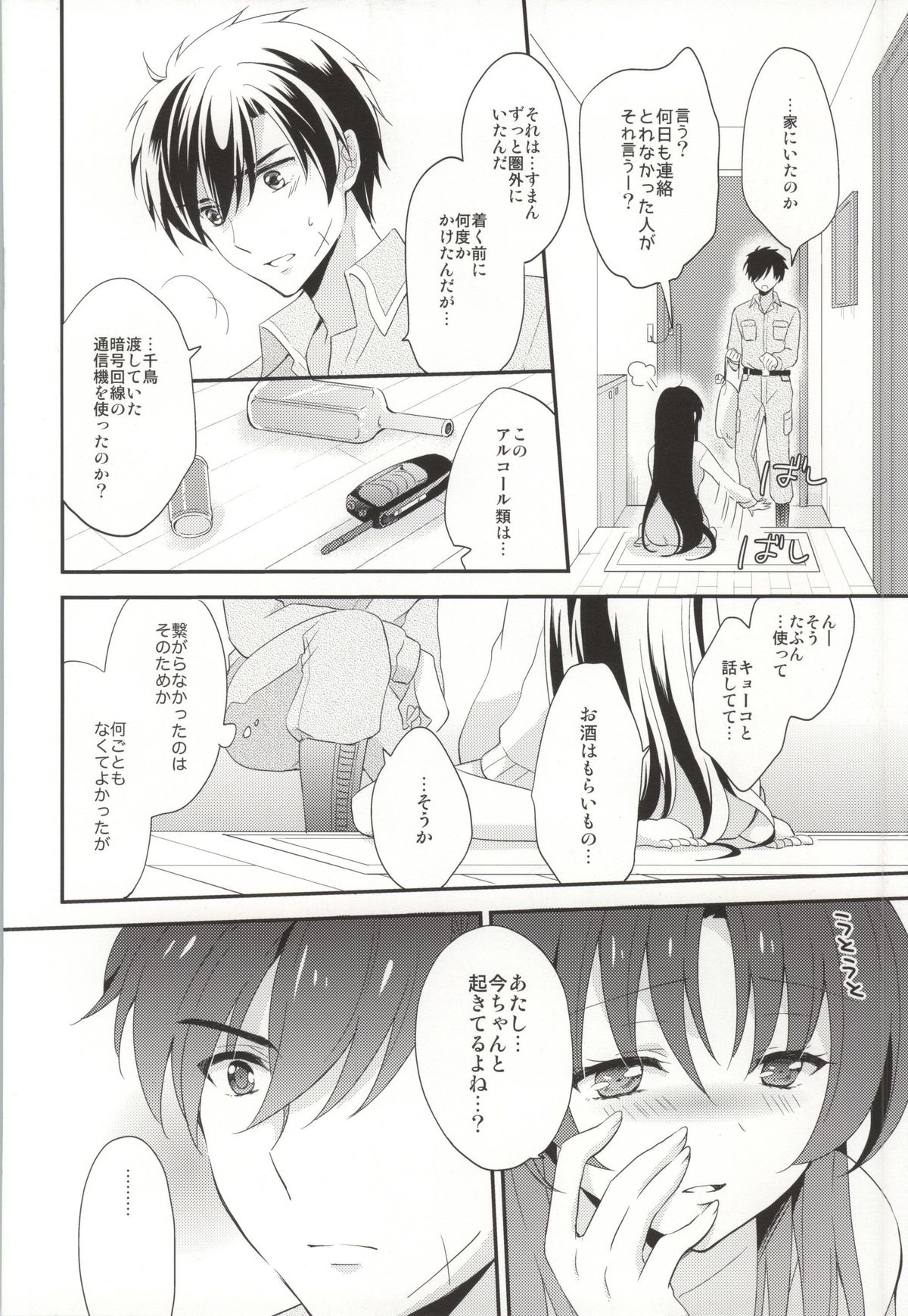 ROYAL MILK Rliqueur page 3 full