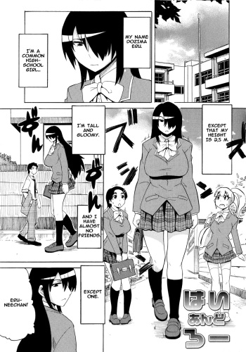 [Yuuki Ray] High and Low (Shota Eater) [English] {Okeo} cover