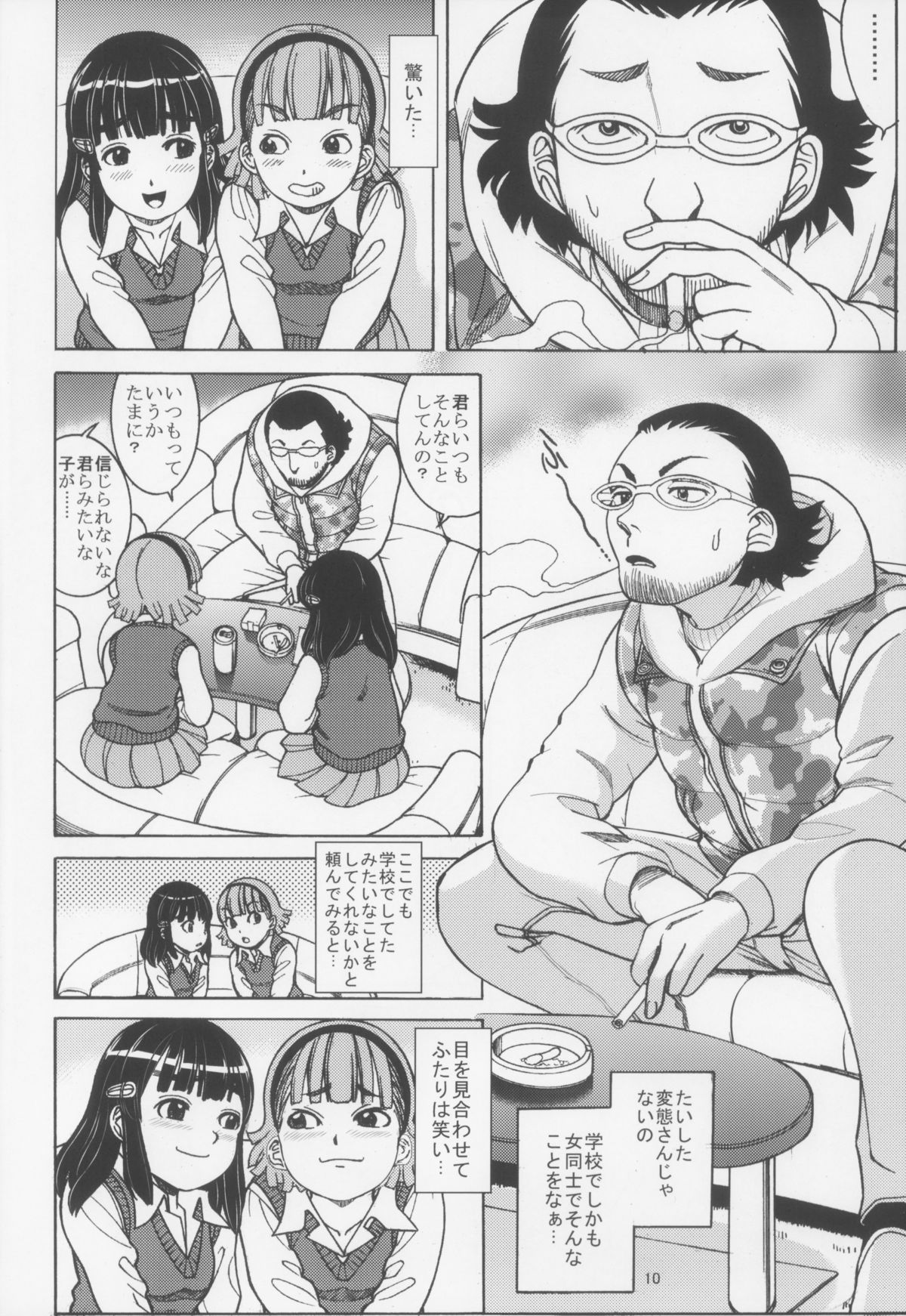SILLY GIRLS page 12 full