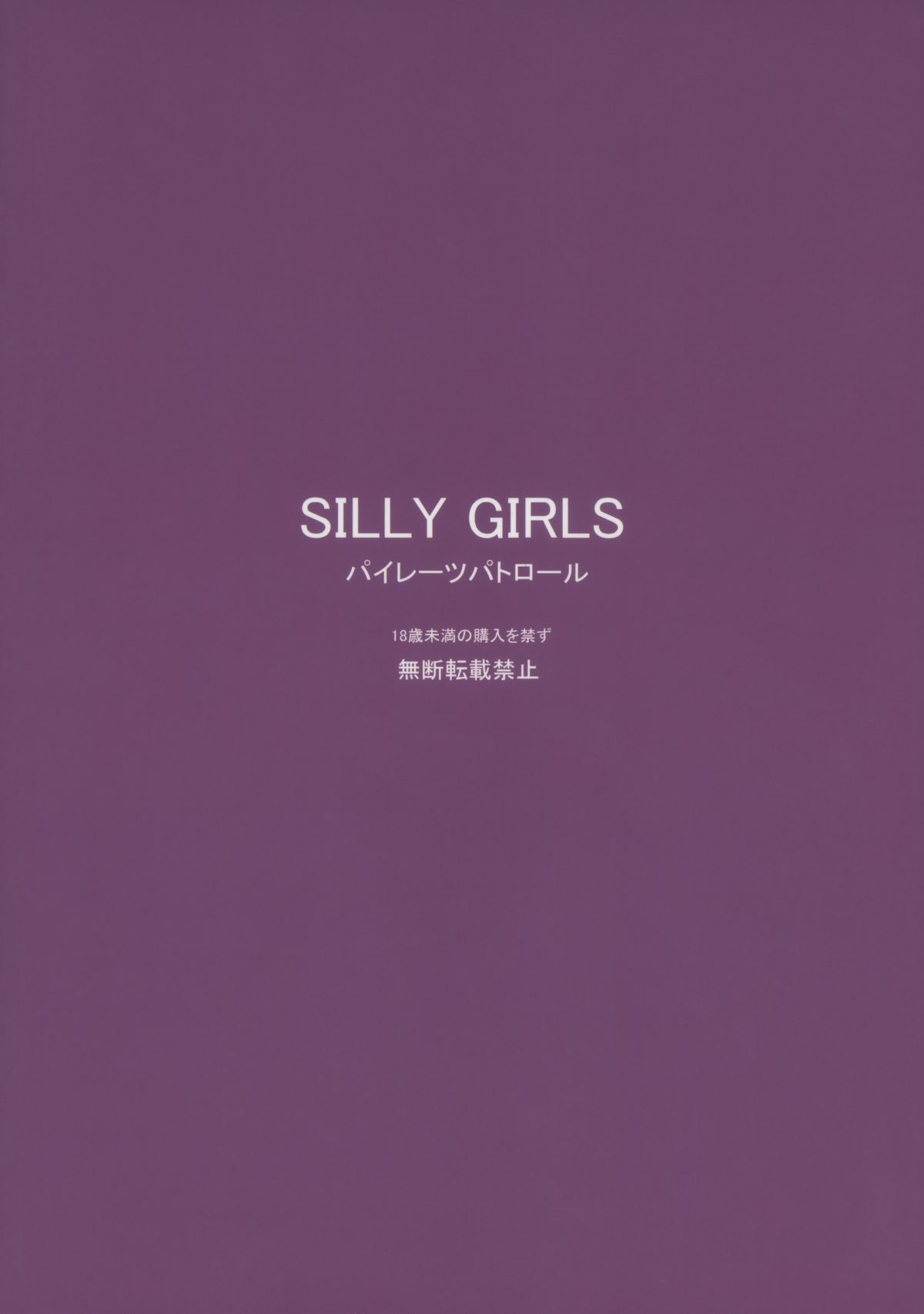 SILLY GIRLS page 2 full