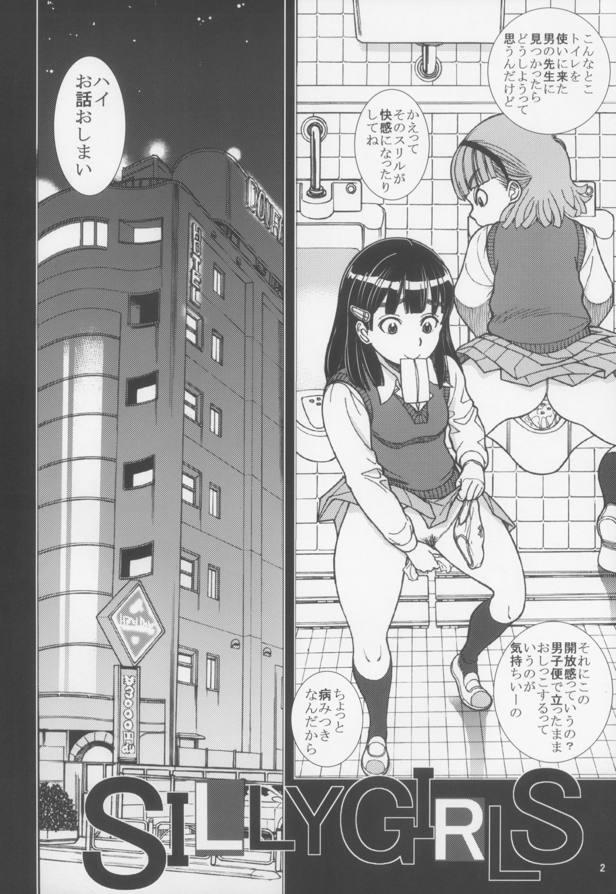 SILLY GIRLS page 4 full