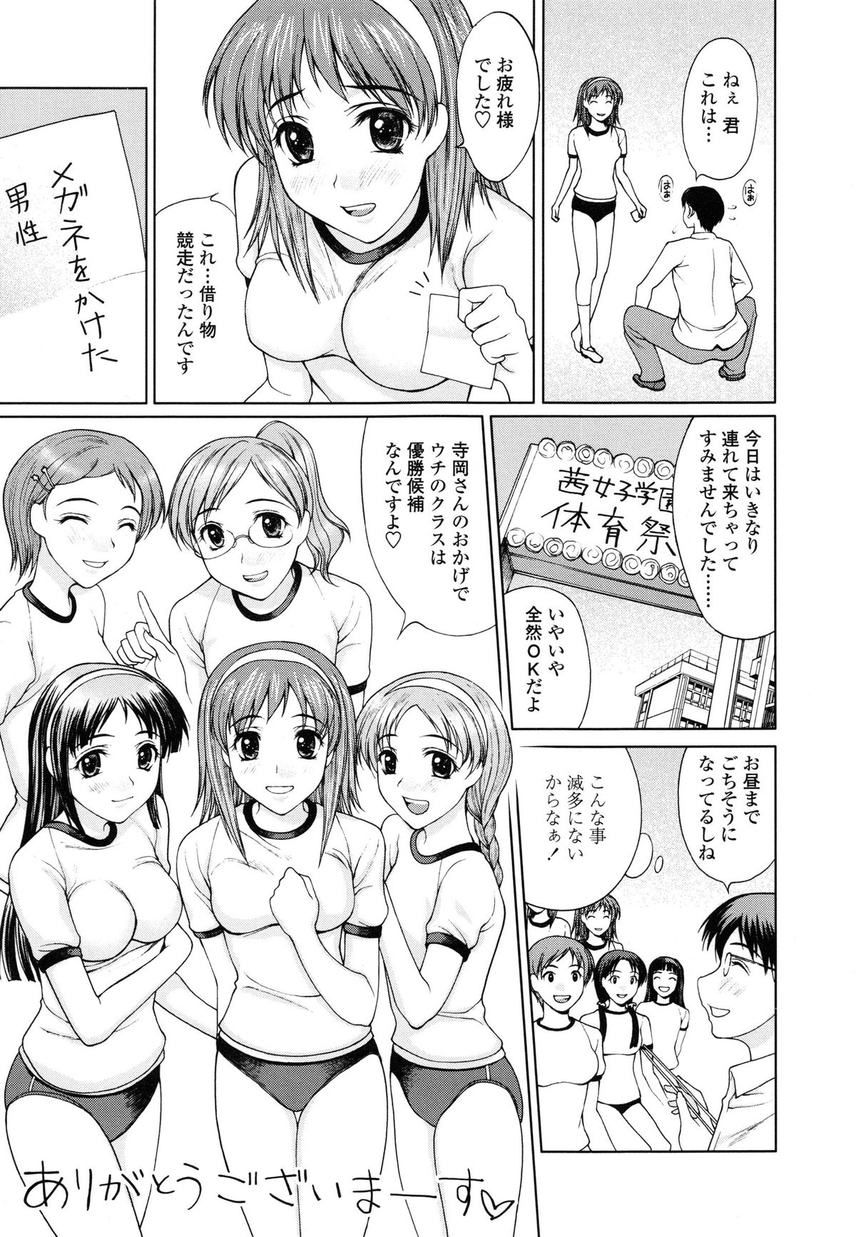 Watashi to Love Love H Shiyou yo! - Let's Play "Love Love H" with Me! page 11 full