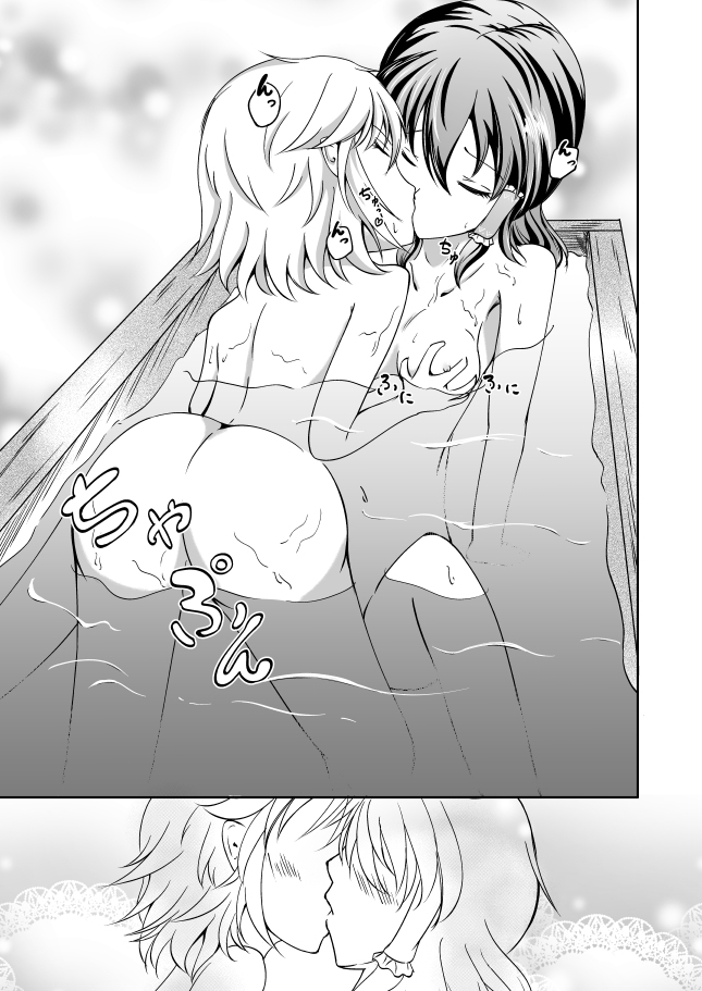 咲霊お風呂でチュッチュコピー本 page 7 full