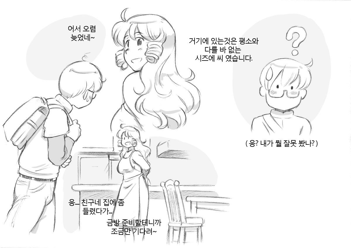 Mama Shotaimu Christmas Hen page 12 full