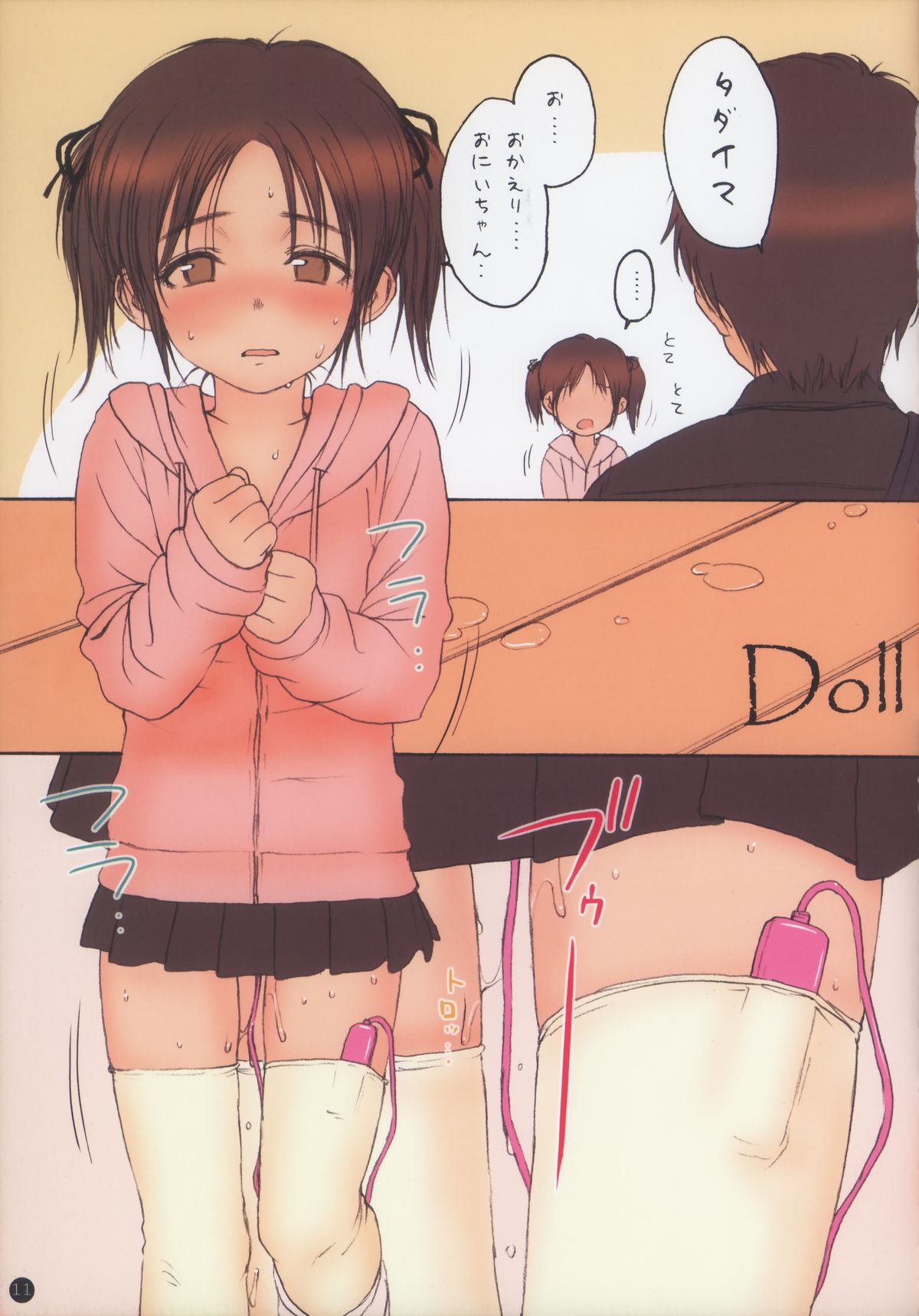 Lolicon Special 2 page 11 full