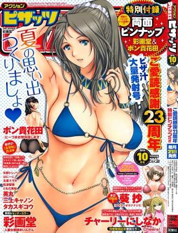 Action Pizazz 2014-10 cover