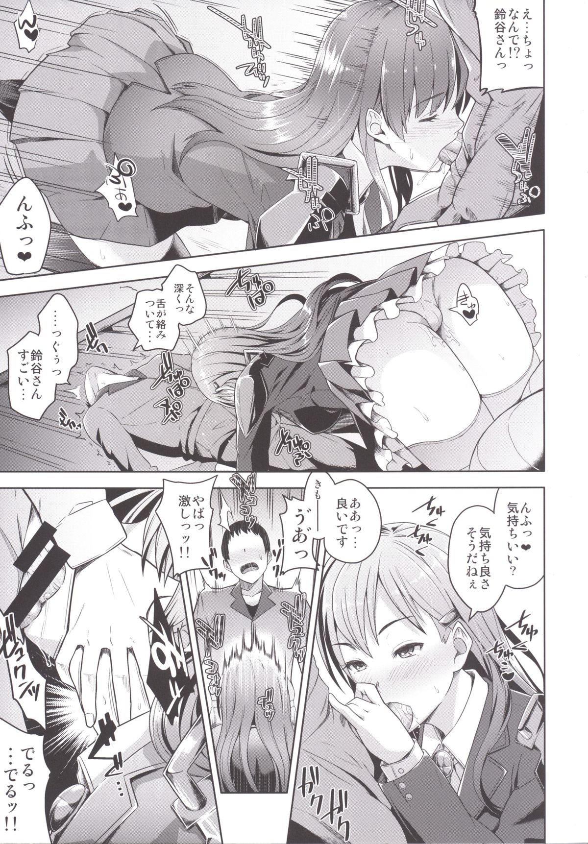 Suzuya Idiri page 8 full