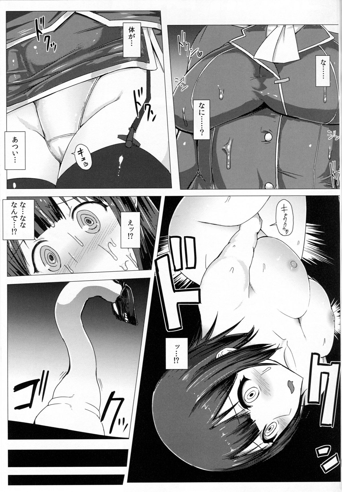 KanNomi page 11 full