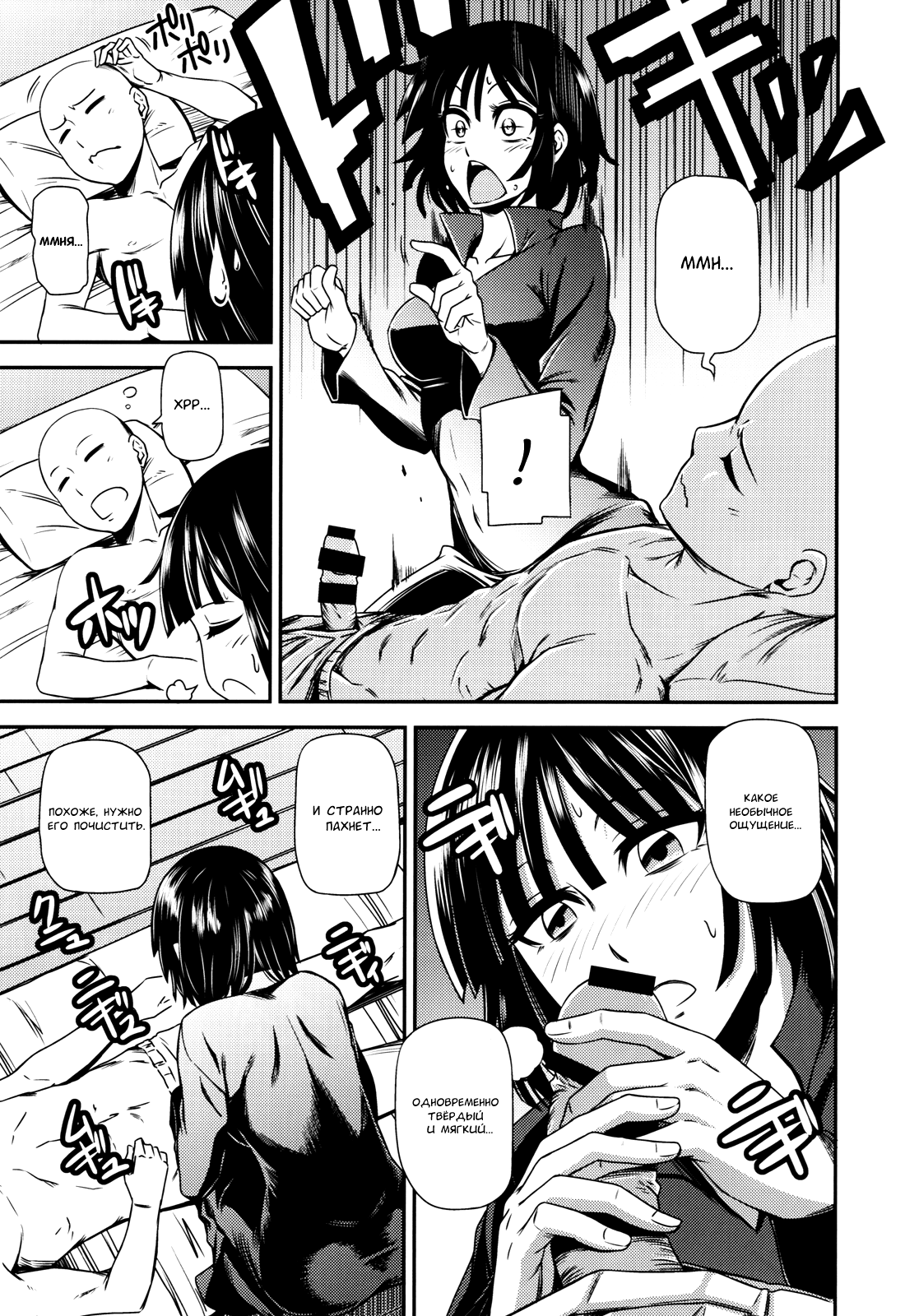 ONE-HURRICANE page 10 full