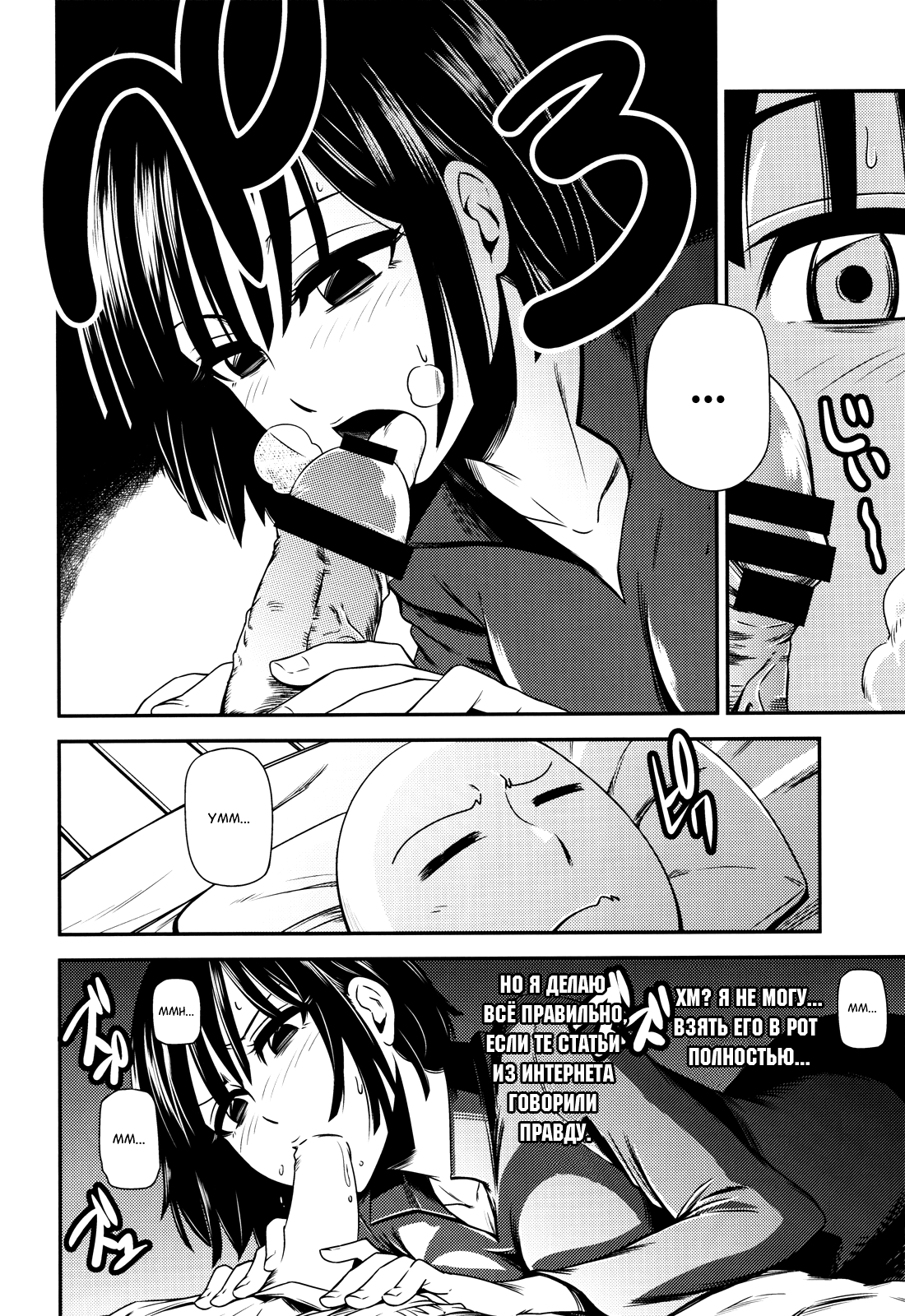 ONE-HURRICANE page 11 full