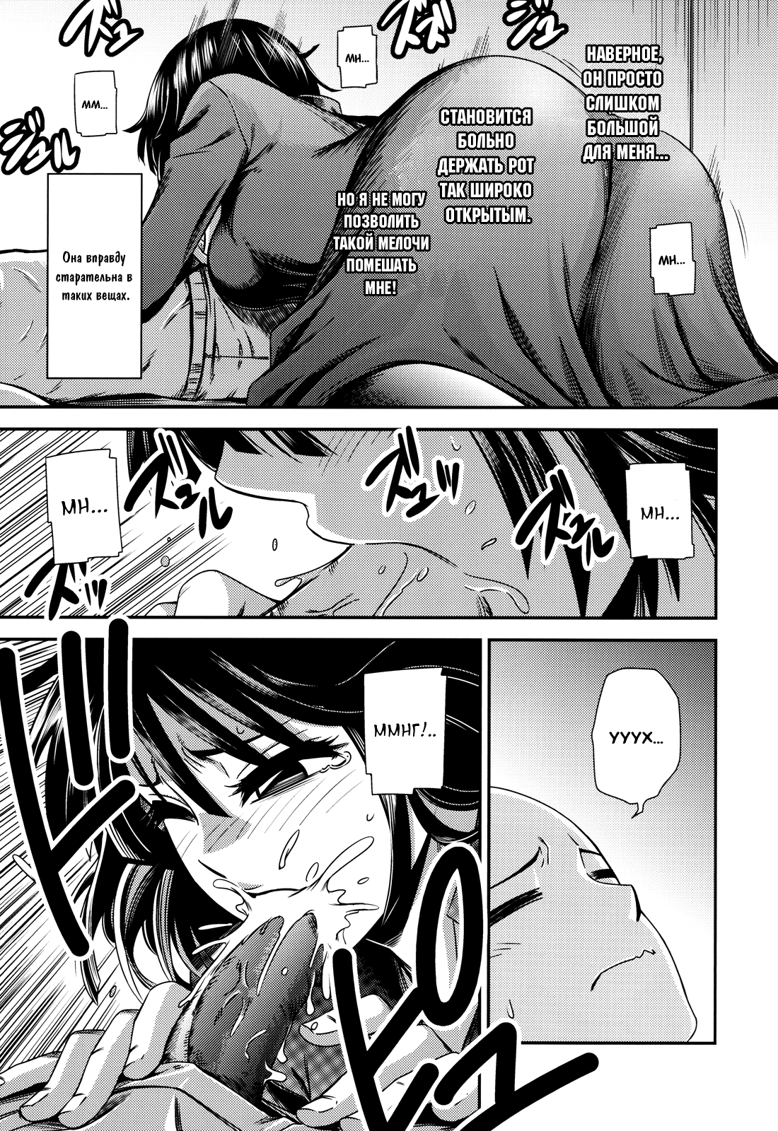 ONE-HURRICANE page 12 full